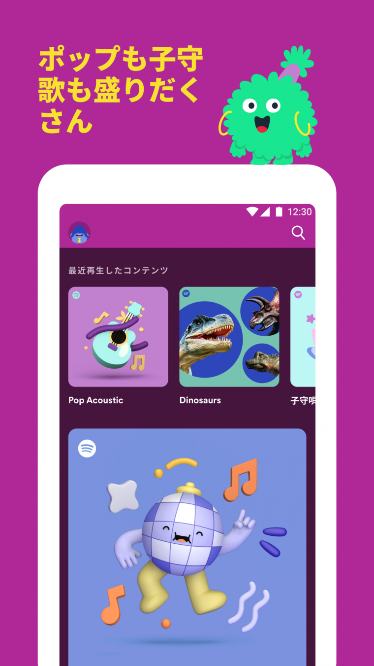 Apple Music』と『Spotify』どっちがいい？ 料金や機能の違いを比較 - アプリブ