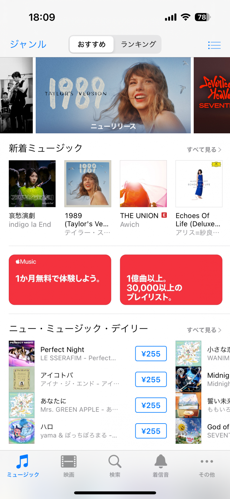 LINE MUSIC』を解約・退会する方法 できない時の対処法も - アプリブ