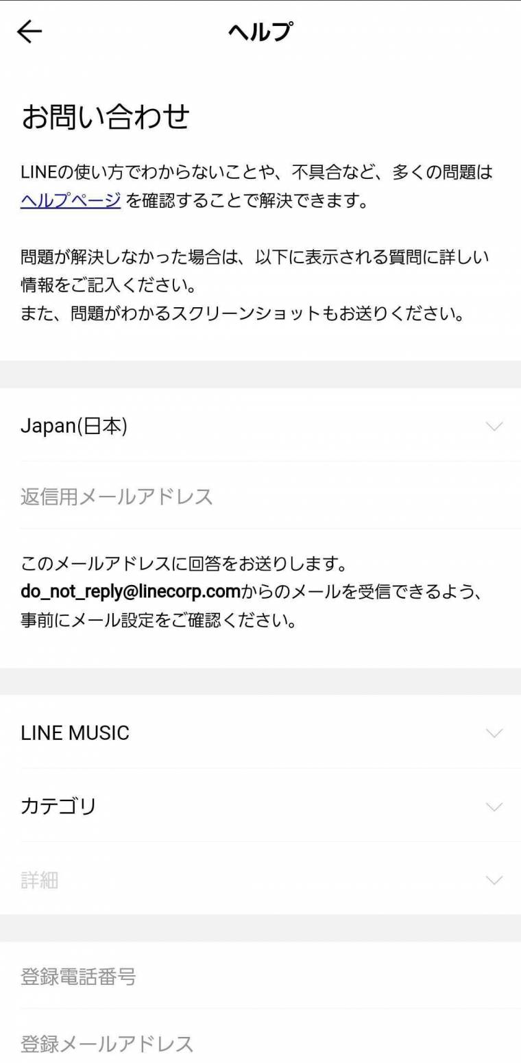 LINE MUSIC』を解約・退会する方法 できない時の対処法も - アプリブ