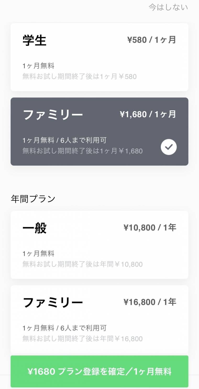 LINE MUSIC』の支払い方法と変更の手順 できない時の対処法 - アプリブ