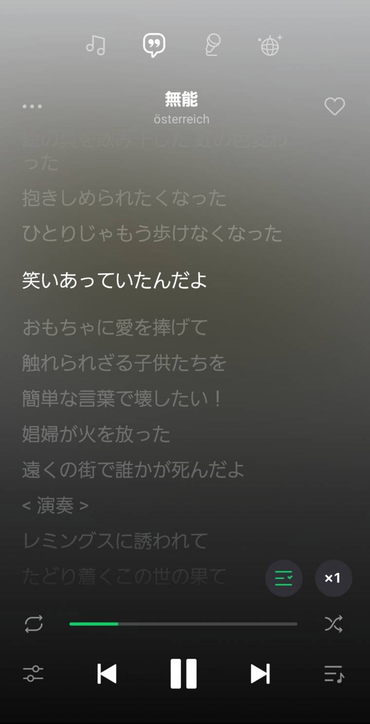 LINE MUSIC』料金プランは5種類 値段や機能の違いを解説 - アプリブ