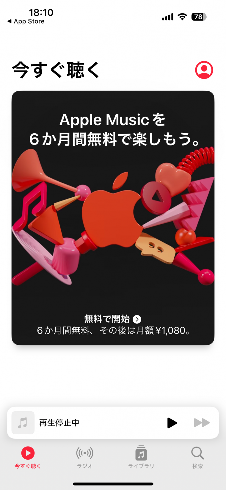 iTunes Store』と『Apple Music』の違い 料金やサービス内容など比較 - アプリブ