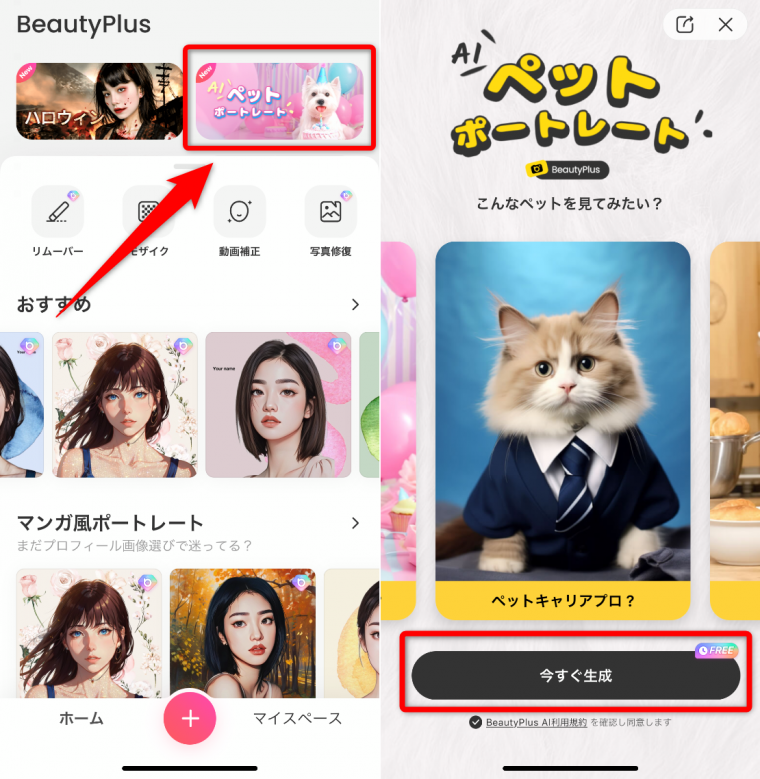 BeautyPlusのAIペットポートレート機能で、ウチの子が魔法使いに⁉ - Appliv