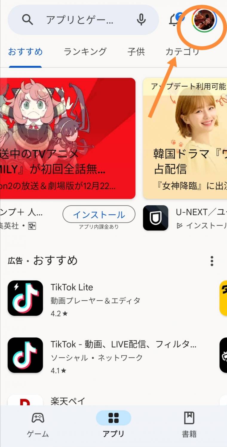 Spotify』の支払い方法と変更の手順 できない時の対処法 - アプリブ