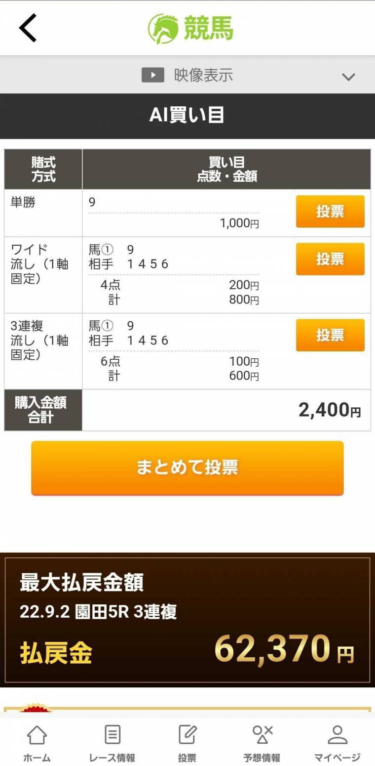 2024年】競馬予想アプリのおすすめランキングTOP5 無料で予想が見られるアプリは？ | iPhone/Androidアプリ - Appliv