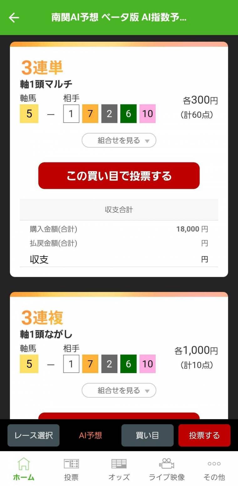 2024年】競馬予想アプリのおすすめランキングTOP5 無料で予想が見られるアプリは？ | iPhone/Androidアプリ - Appliv