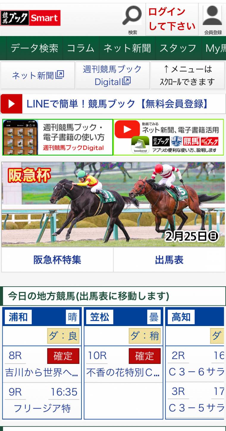 2024年】競馬情報からネット投票・馬券購入ができるアプリおすすめランキングTOP10 | iPhone/Androidアプリ - Appliv