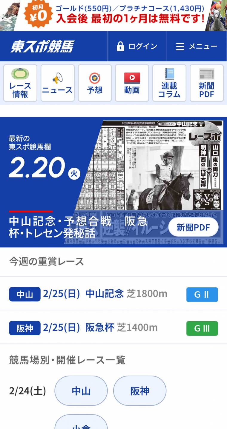 2024年】競馬情報からネット投票・馬券購入ができるアプリおすすめランキングTOP10 | iPhone/Androidアプリ - Appliv