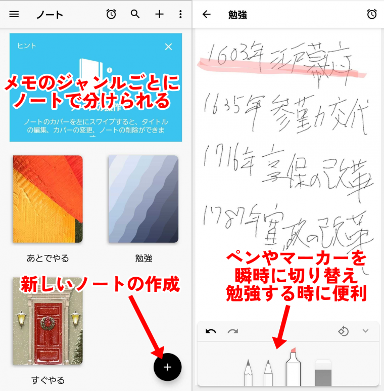 さっと書ける手書きメモアプリおすすめランキング！ 用途別でも厳選紹介 | iPhone/Androidアプリ - Appliv