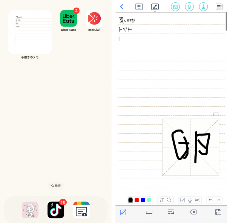 さっと書ける手書きメモアプリおすすめランキング！ 用途別でも厳選紹介 | iPhone/Androidアプリ - Appliv