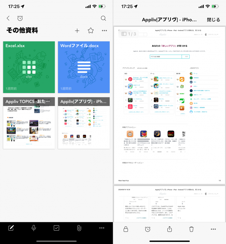 android メモ帳 同期しない 安い