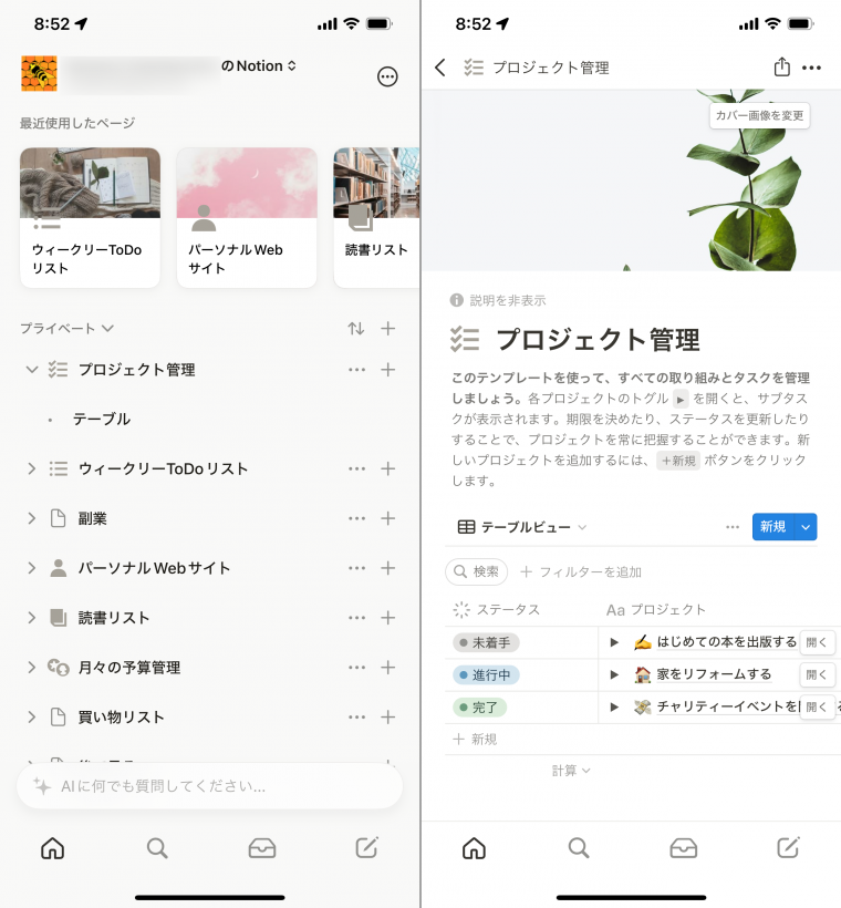 クラウド メモ帳 pc android おすすめ 安い