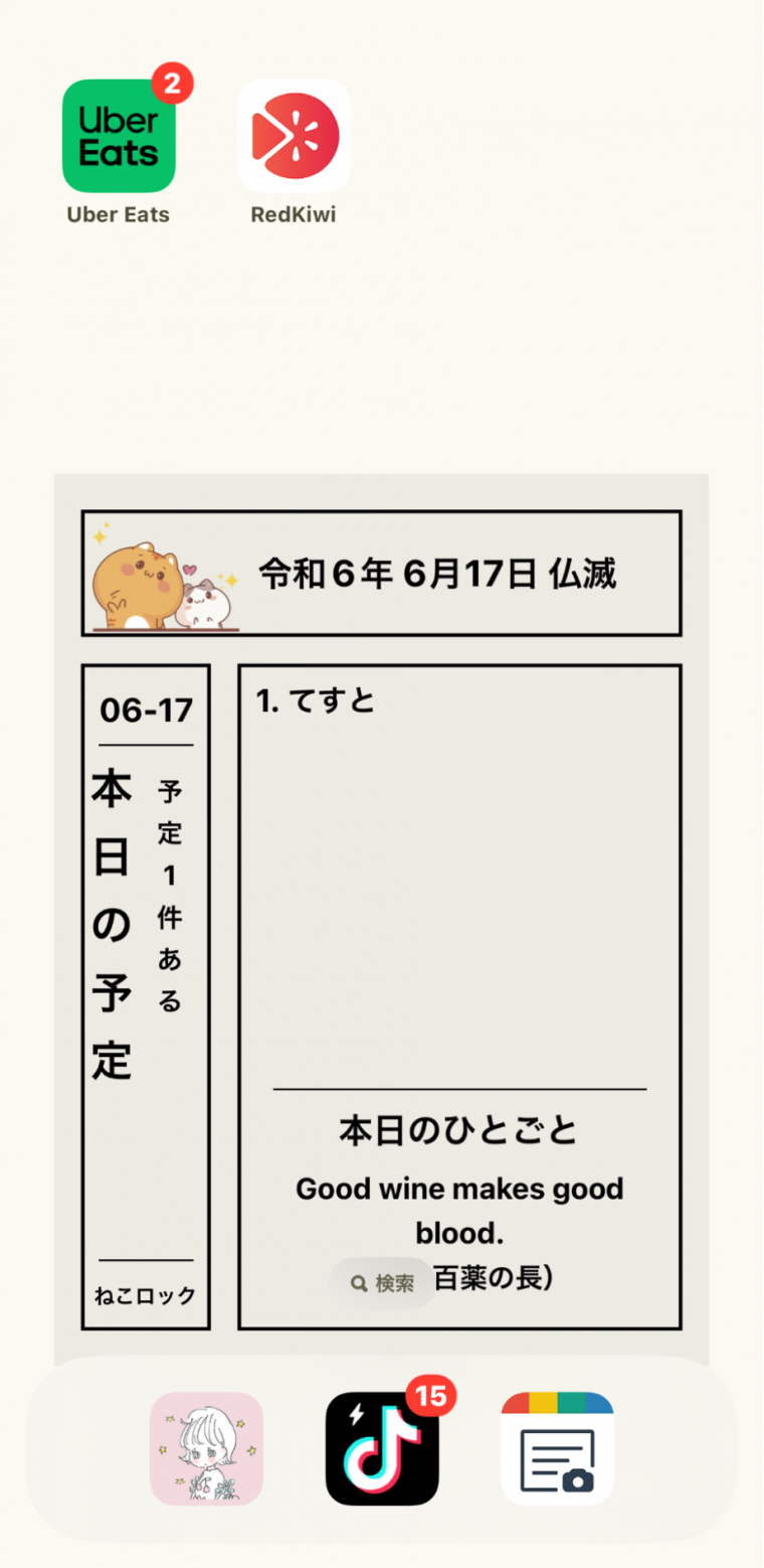2026年】ロック画面メモアプリおすすめランキング10選(iPhone/Android) - アプリブ