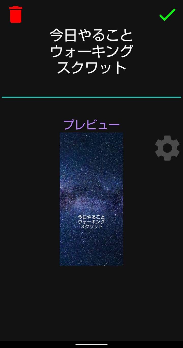 android ショップ メモ帳 ショートカット