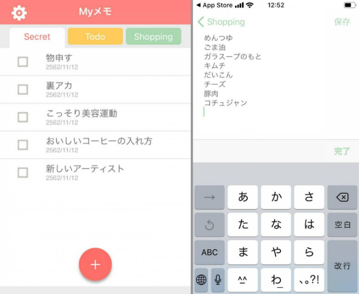 keep my notes 販売 メモ 帳 と 日記 帳 android