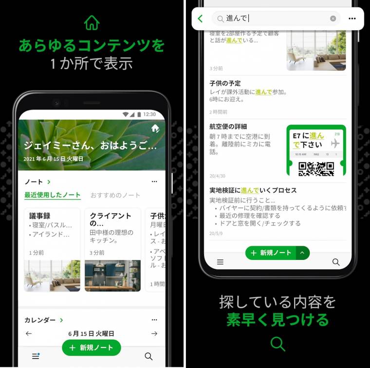 ストア androidメモ帳 オフライン