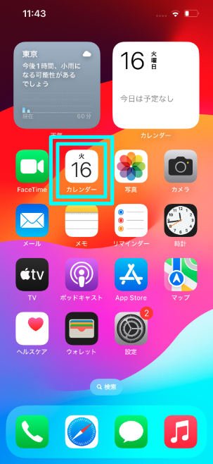 iphone 純正手帳アプリ