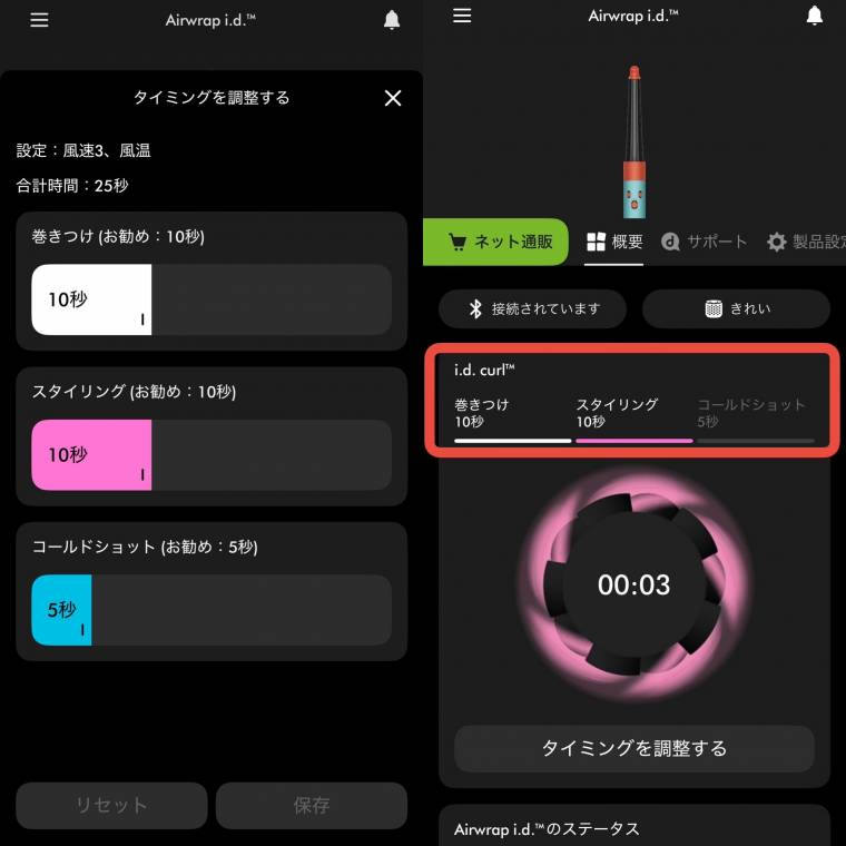 アプリで自動ヘアセットが可能に!? 『ダイソン』のドライヤーで