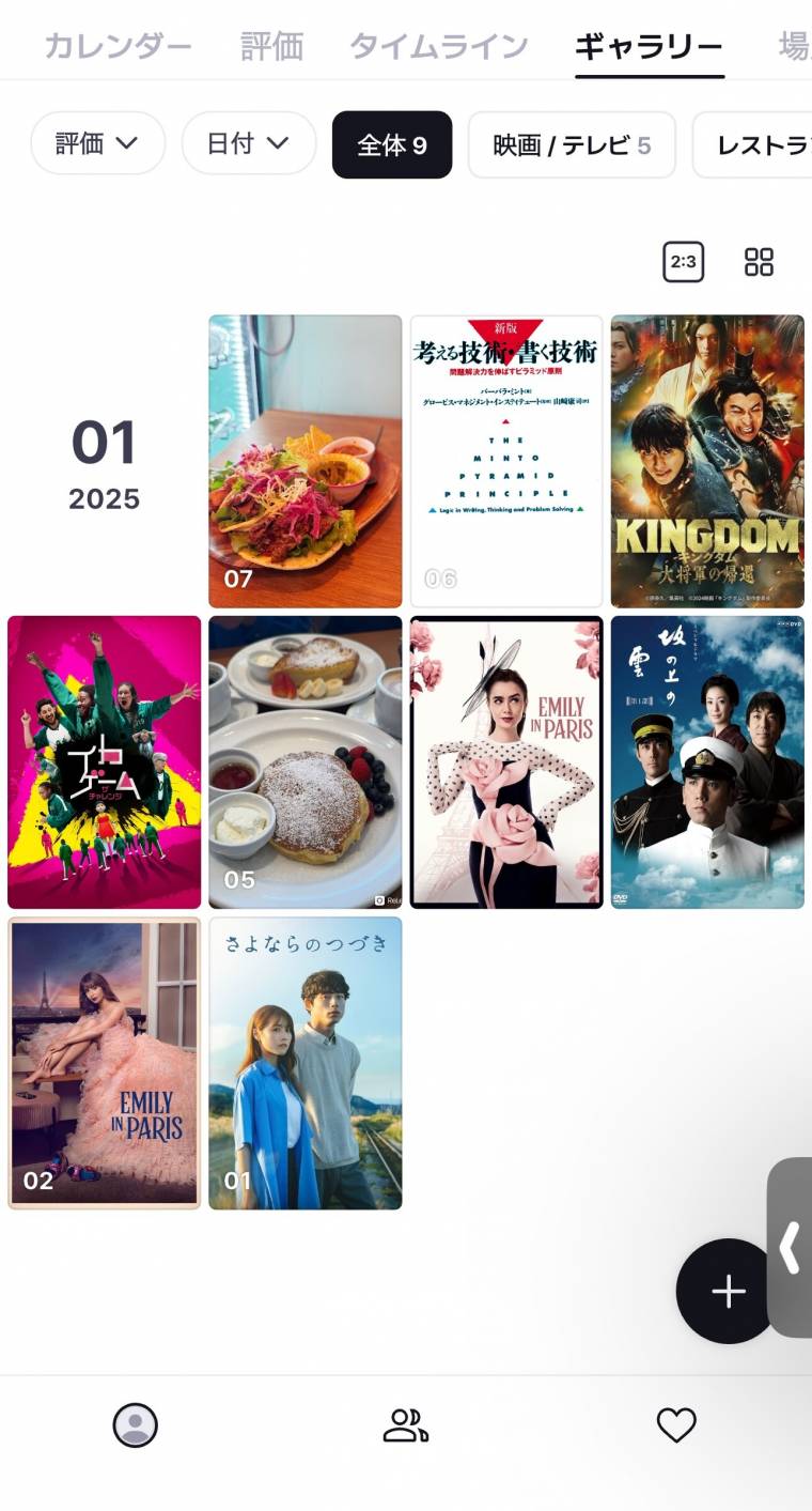 記録好き必見！ 『X』で話題のアプリ『repov』知ってる？ - アプリブ