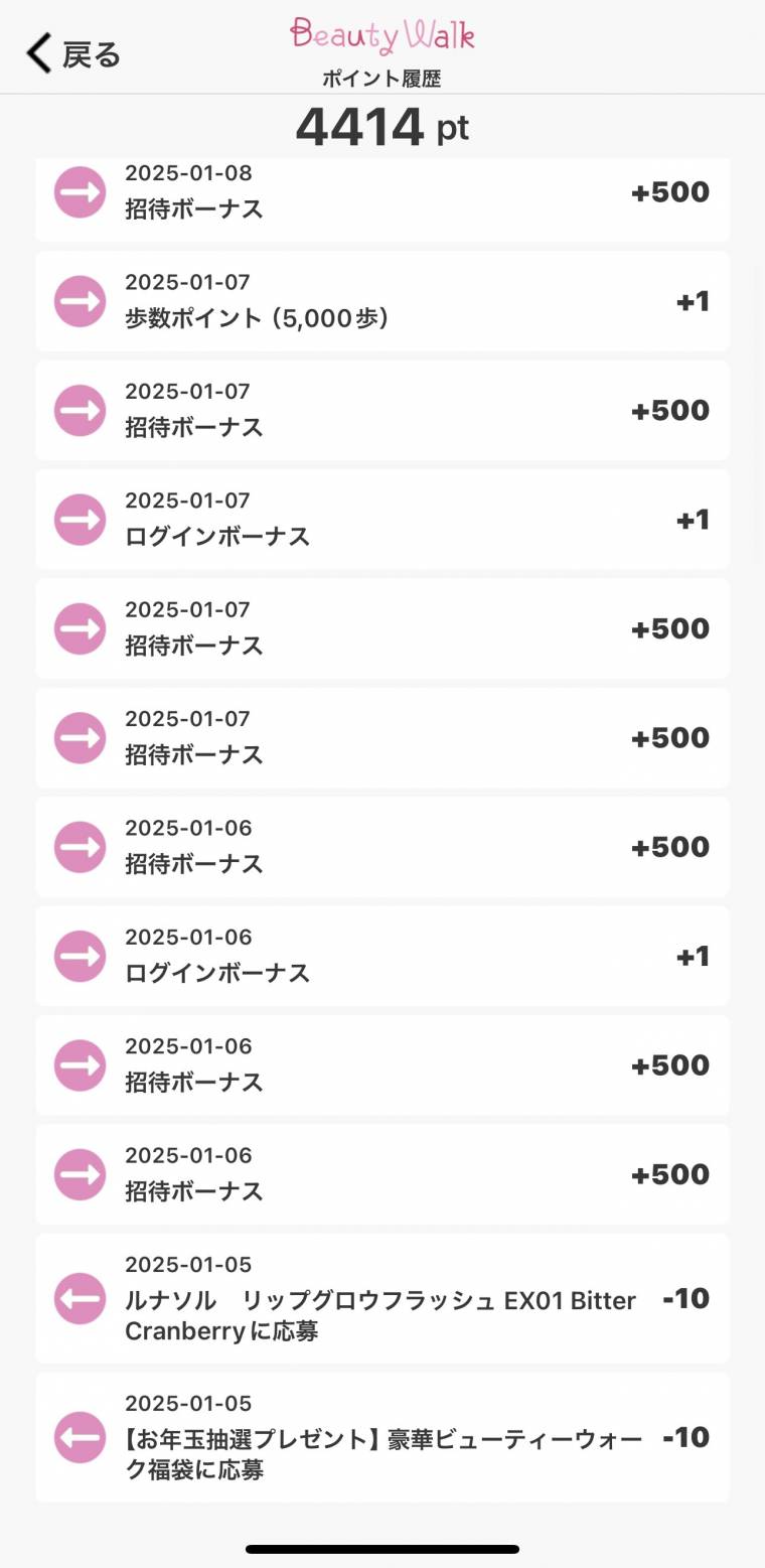 たくさん歩いて自分にごほうび！」 『Beauty Walk』で無料でコスメをもらっちゃおう - アプリブ