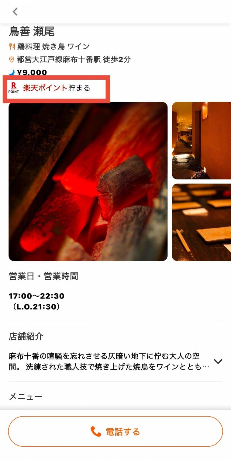 チャット感覚で穴場の美味しいお店も探せる！ 『ぐるなび』発の『UMAME!』とは - アプリブ