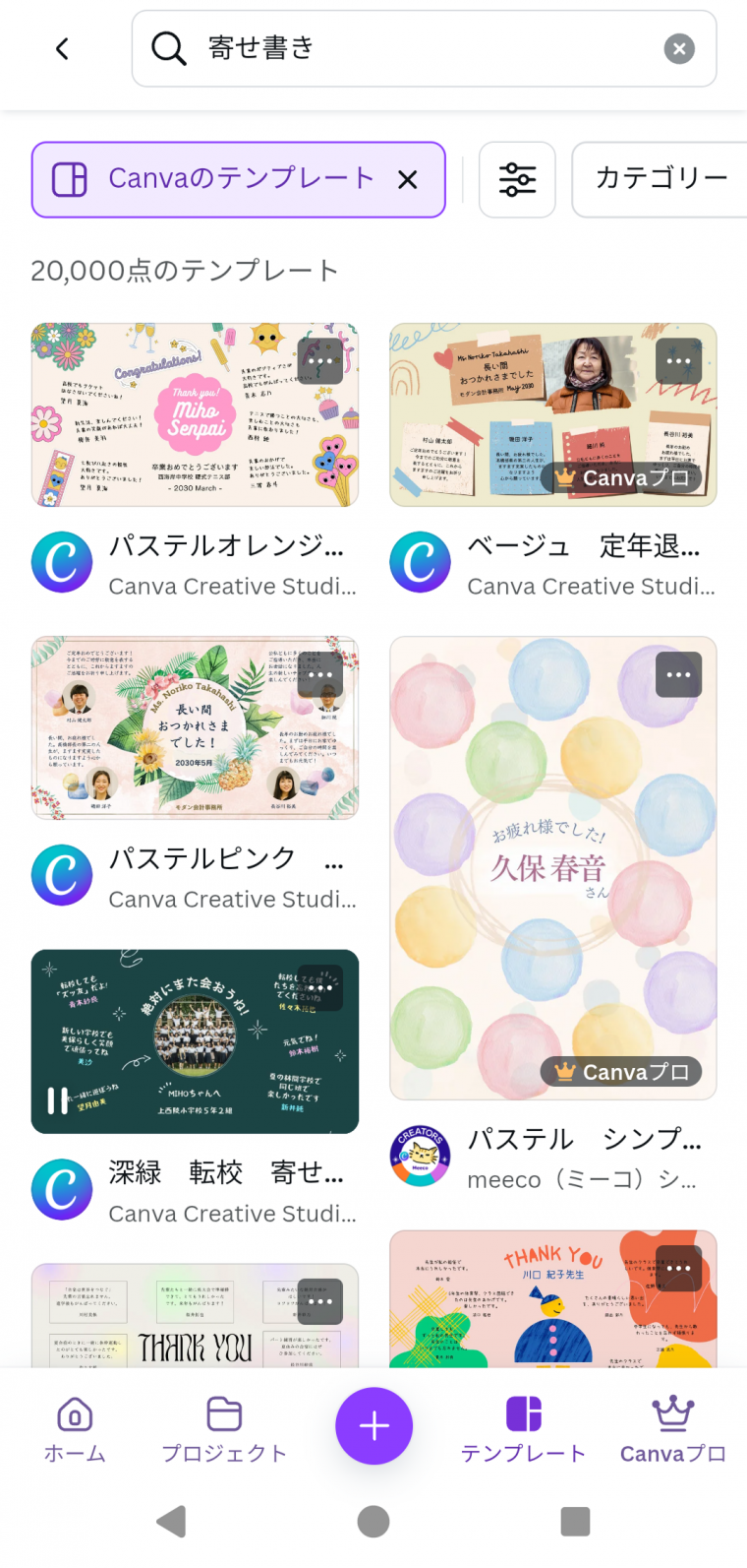 送別会シーズンに必須！卒業式・謝恩会・卒業パーティーなどで感動を演出するアプリ9選 - アプリブ