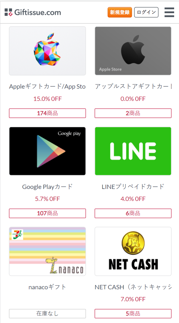 Google Play ギフトカード」使い方ガイド 購入・チャージ方法や使い道解説 - Appliv