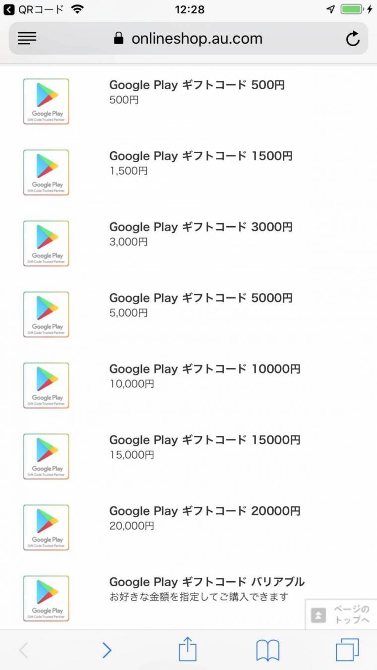 Google Play ギフトカード」使い方ガイド 購入・チャージ方法や使い道解説 - Appliv