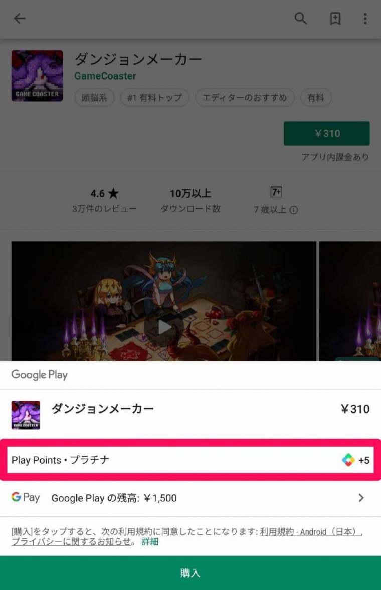 Google Play ギフトカード」使い方ガイド 購入・チャージ方法や使い道解説 - アプリブ