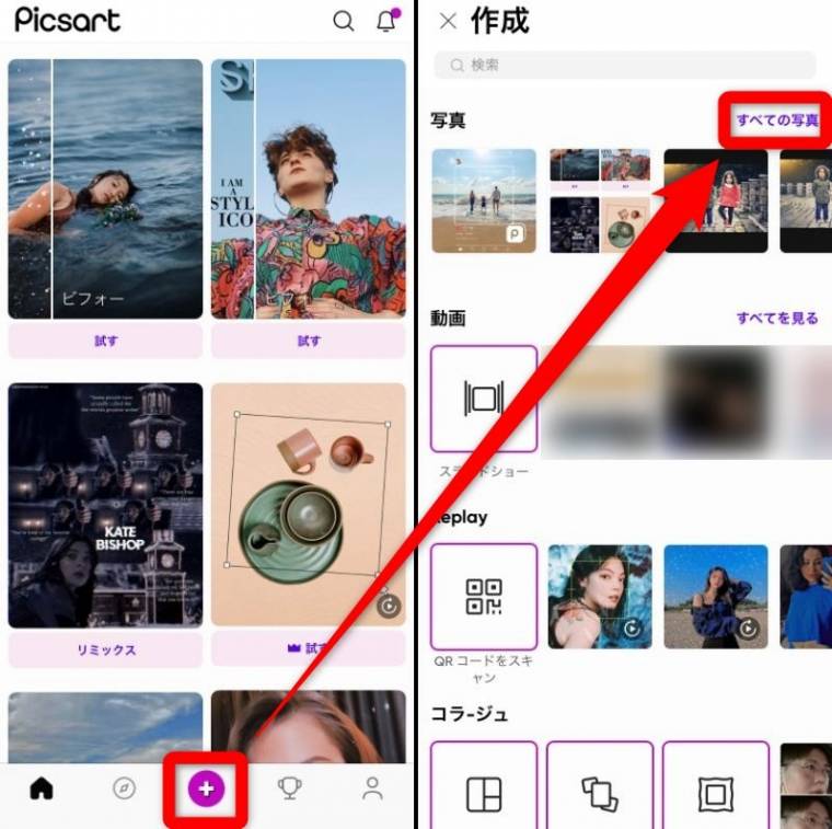 流行りの インスタ風加工 のやり方 背景透過フレームの入手方法 Appliv