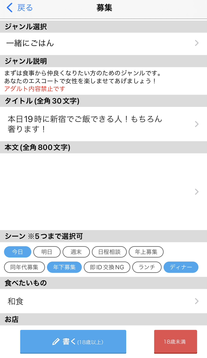 出会い系 クリアランス 掲示板 ライター