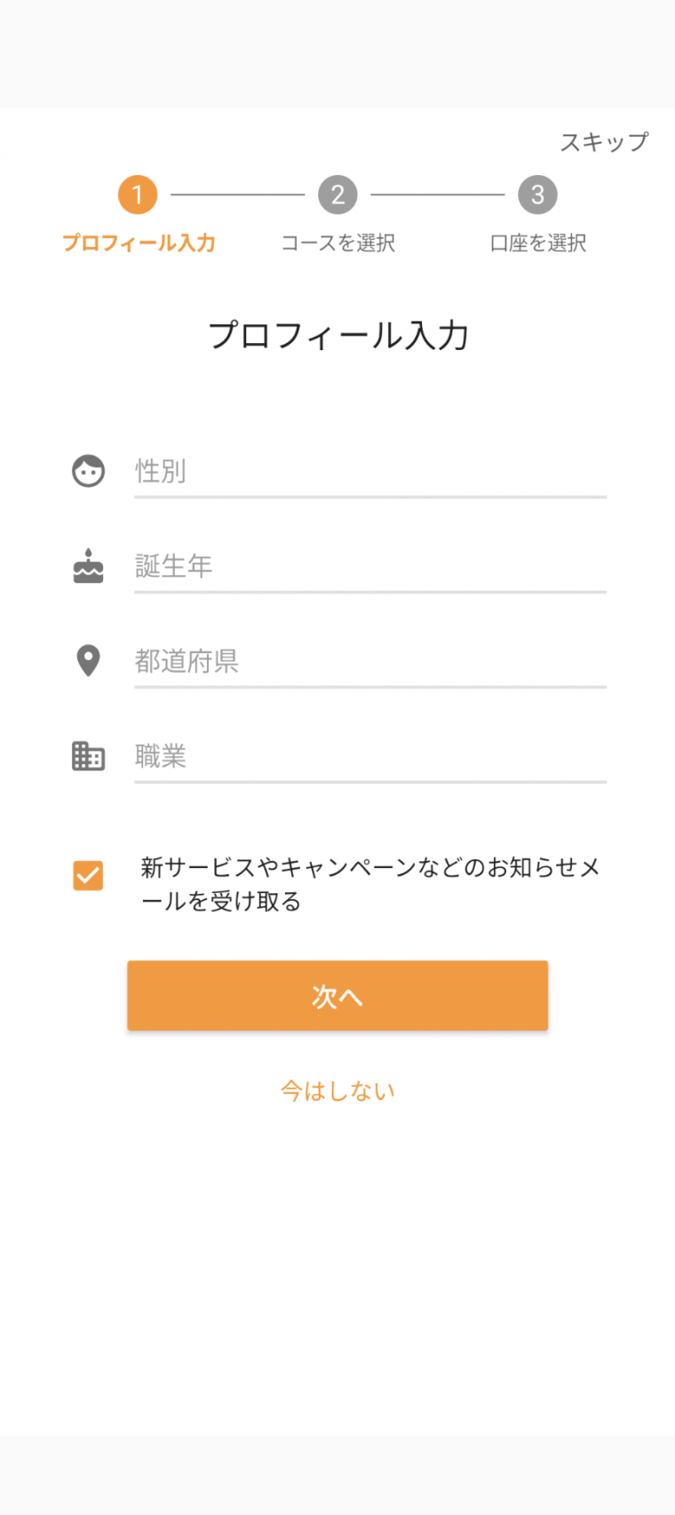 家計簿アプリ『マネーフォワード ME』使い方完全ガイド。口座連携もバッチリ！ - アプリブ