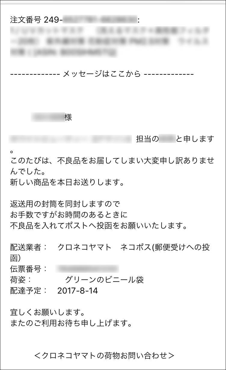 Amazonの返品方法は簡単 送料 返送先住所 梱包方法など徹底解説の画像 15枚目 Appliv Topics