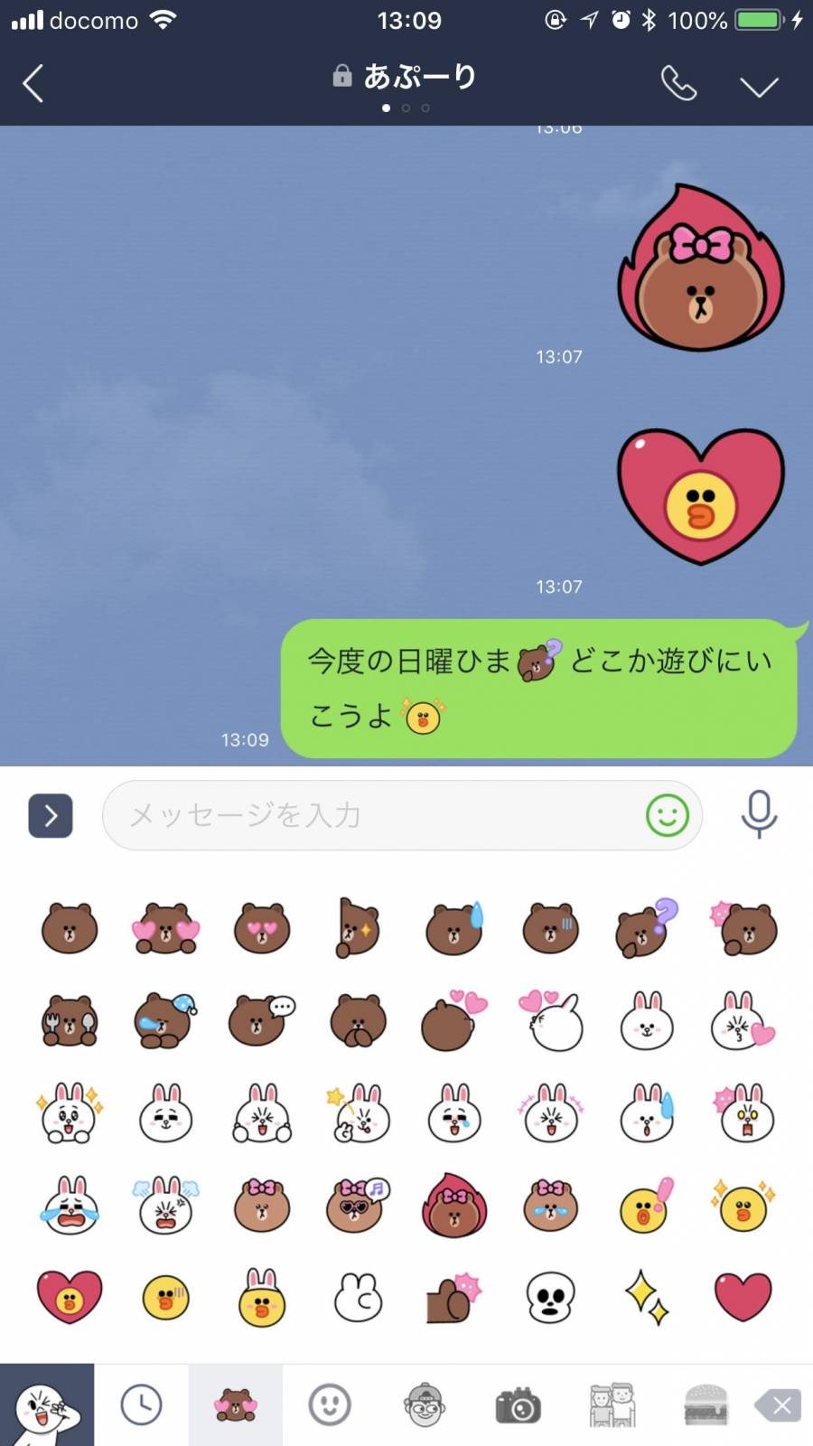 Line絵文字 の購入方法 使い方 ディズニーやハローキティが絵文字にの画像 6枚目 Appliv Topics