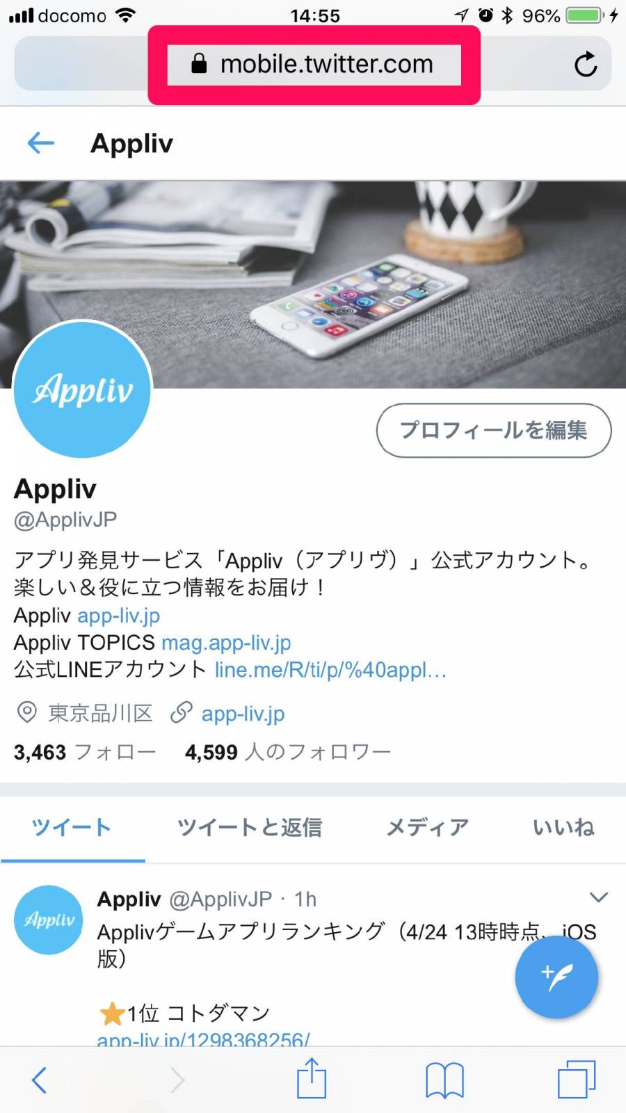 Twitter 自分のアカウントurlをシェアする方法 Iphone Android Pc Appliv Topics