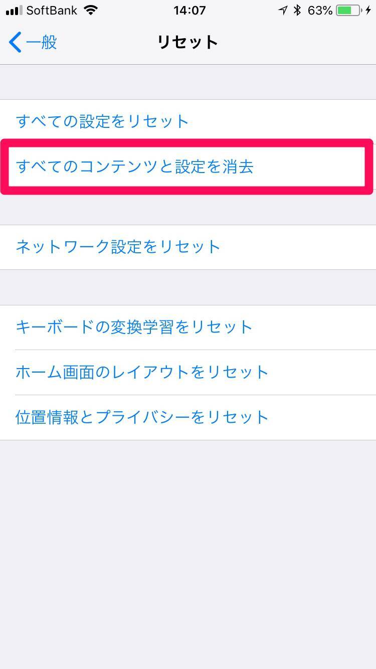 iPhoneリセットのオプション選択画面