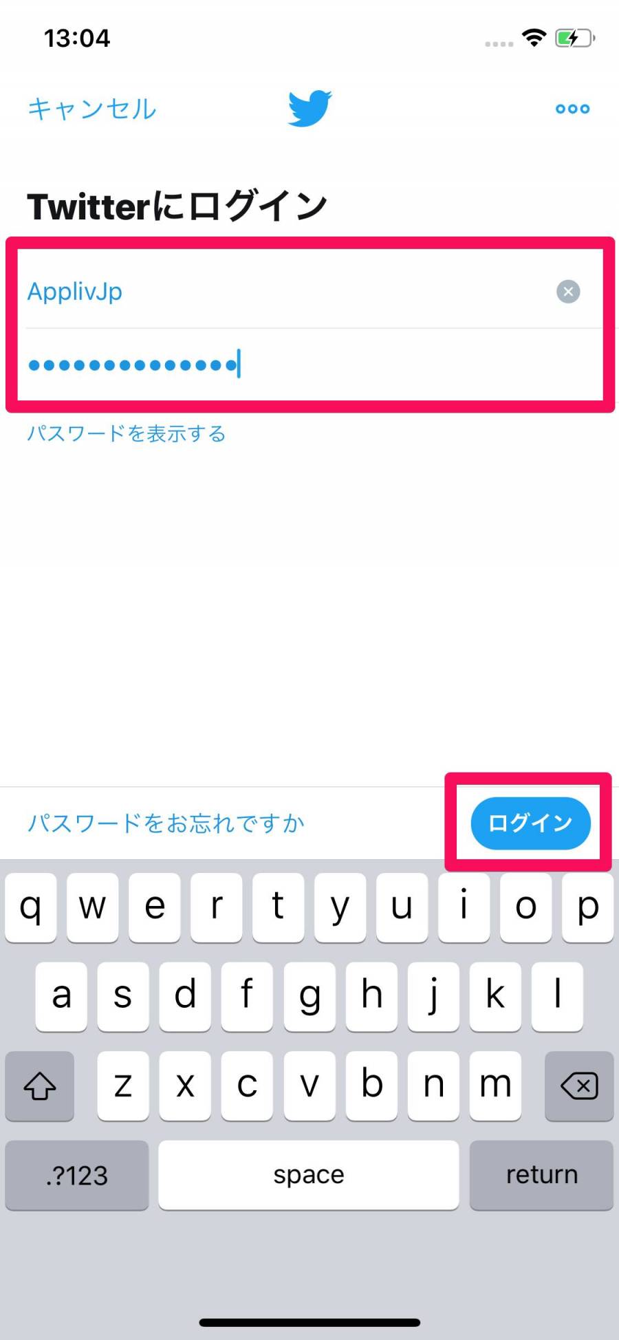 ユーザー名とパスワードを入力
