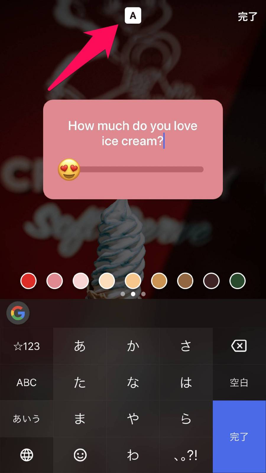 Instagramストーリー 絵文字スライダー どれくらい を聞けるステッカー Appliv Topics