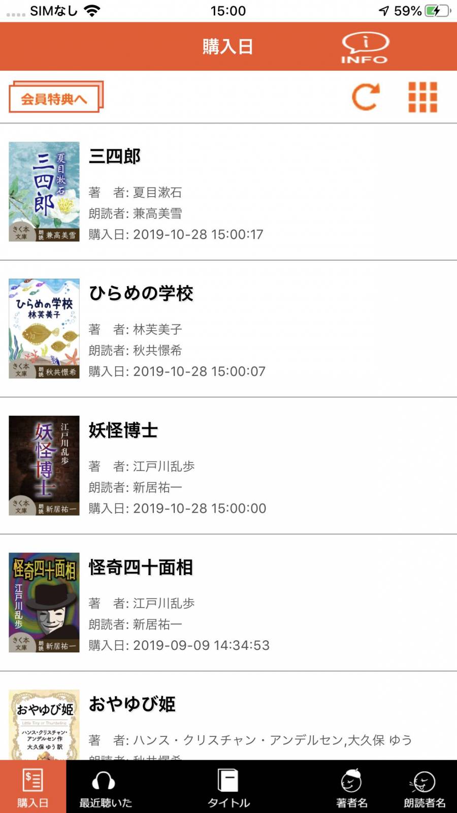 画像サンプル。『kikubon』の購入画面