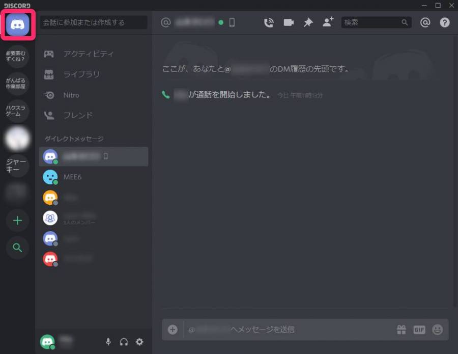 Discord 録音 Pc