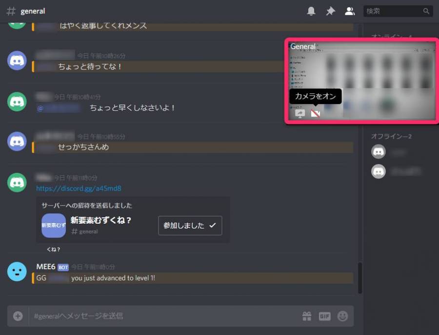 最も人気のある ディスコード Bot オフライン ディスコード Bot オフライン