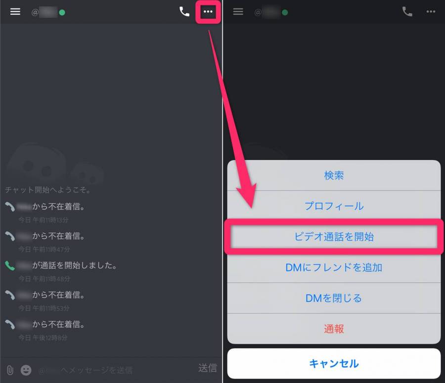 ゲーマー向けチャット Discord の使い方 Dl方法から拡張機能まで徹底解説 Appliv Topics