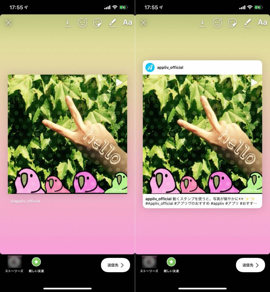 Instagram 投稿をストーリーにシェア リグラム する方法 Appliv