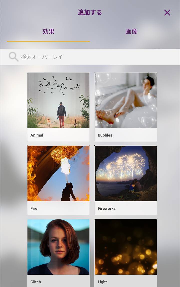 『Zoetropic』オーバーレイ機能
