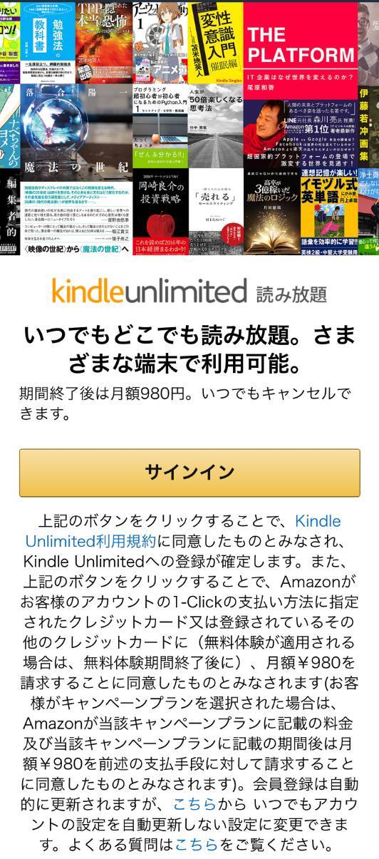 Kindle Unlimitedのトップページ