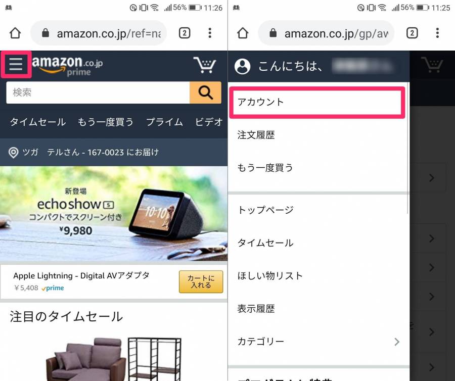 解約ページの行き方手順1