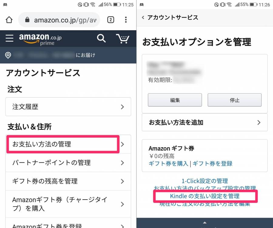 解約ページの行き方手順2