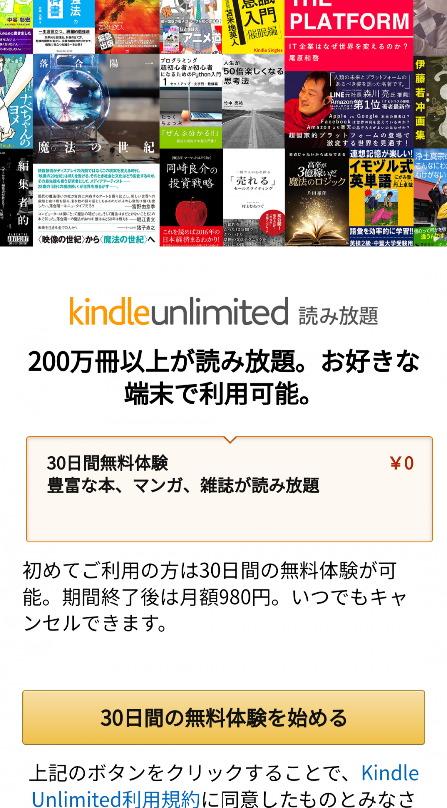 Kindle Unlimited 徹底解説 Prime Readingとの違い 料金 解約 おすすめ本の紹介も Appliv Topics