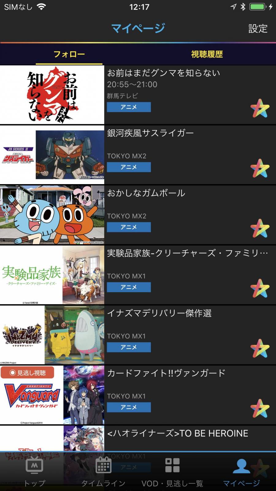 ベスト無料 で アニメ が 見れる アプリ 全イラスト集