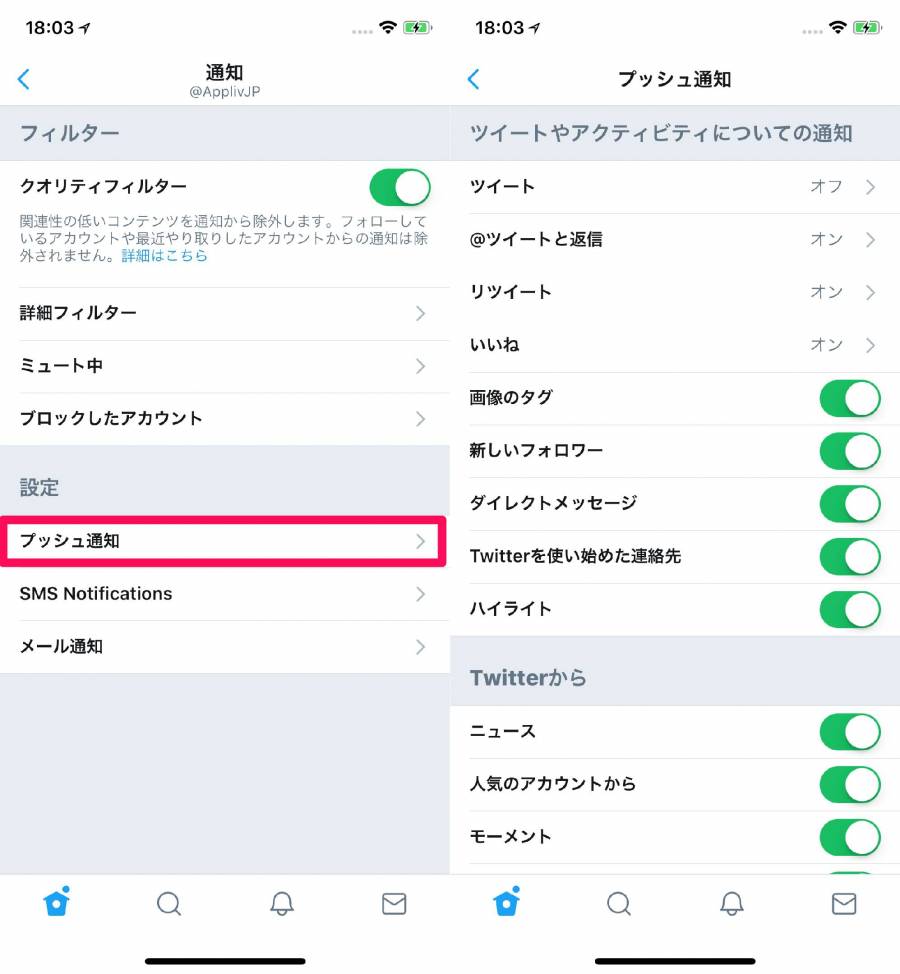 Twitter プッシュ通知 の設定方法 Iphone Android Appliv Topics